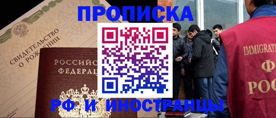 прописка ребенка в Кукморе