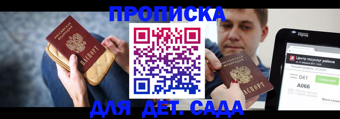 временная регистрация недорого в Кукморе