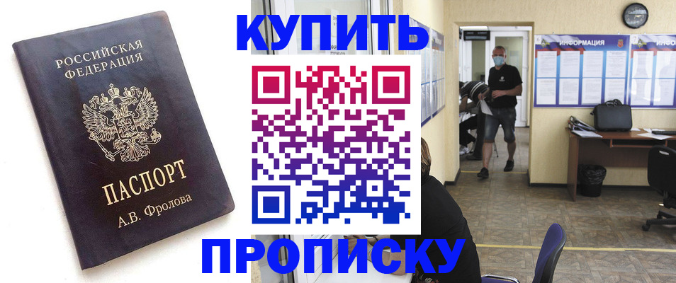 временная регистрация законно в Кукморе