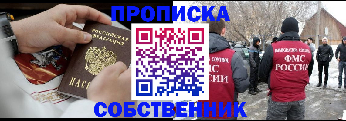 временная регистрация недорого в Кукморе